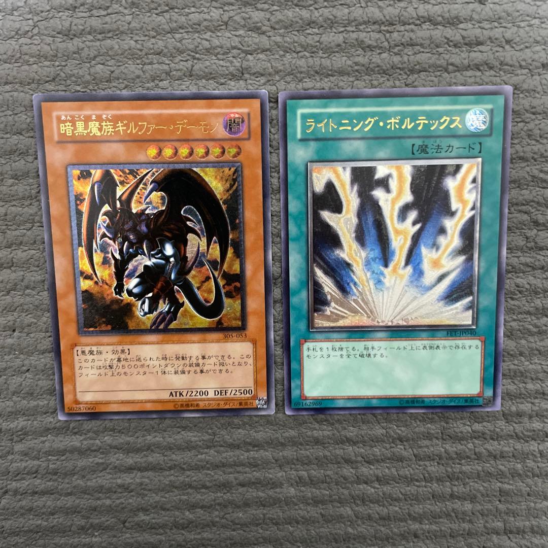 プロフ必読　遊戯王　レリーフ　15枚セット　⑤