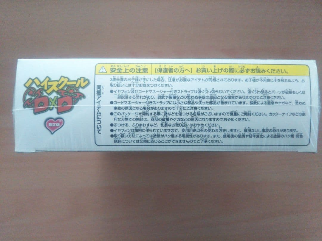 ハイスクールD×D 3DS 限定版