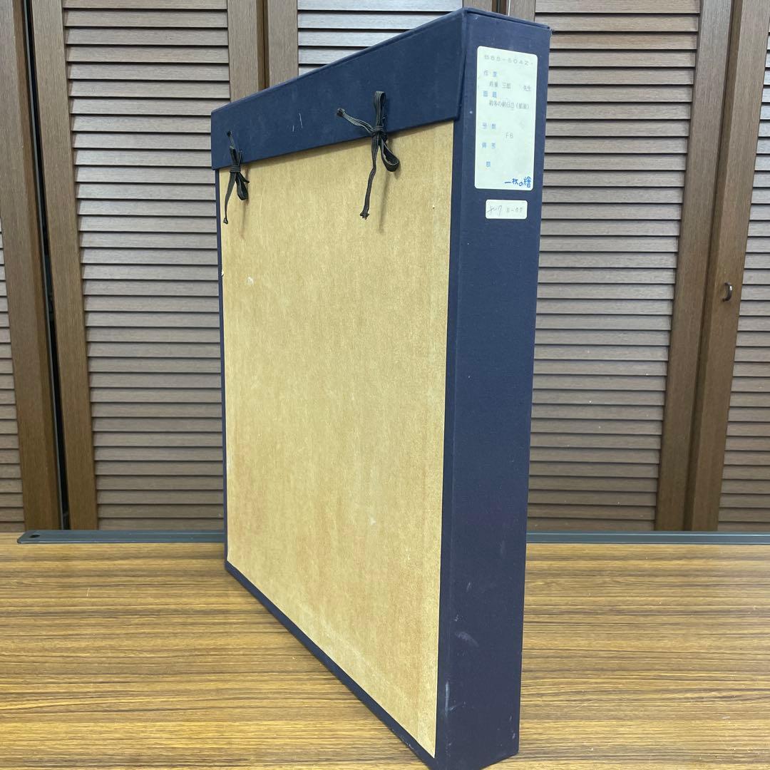 【一枚の繪】画家 高瀬三郎 『初冬の朝日岳（那須）』油絵 F6号