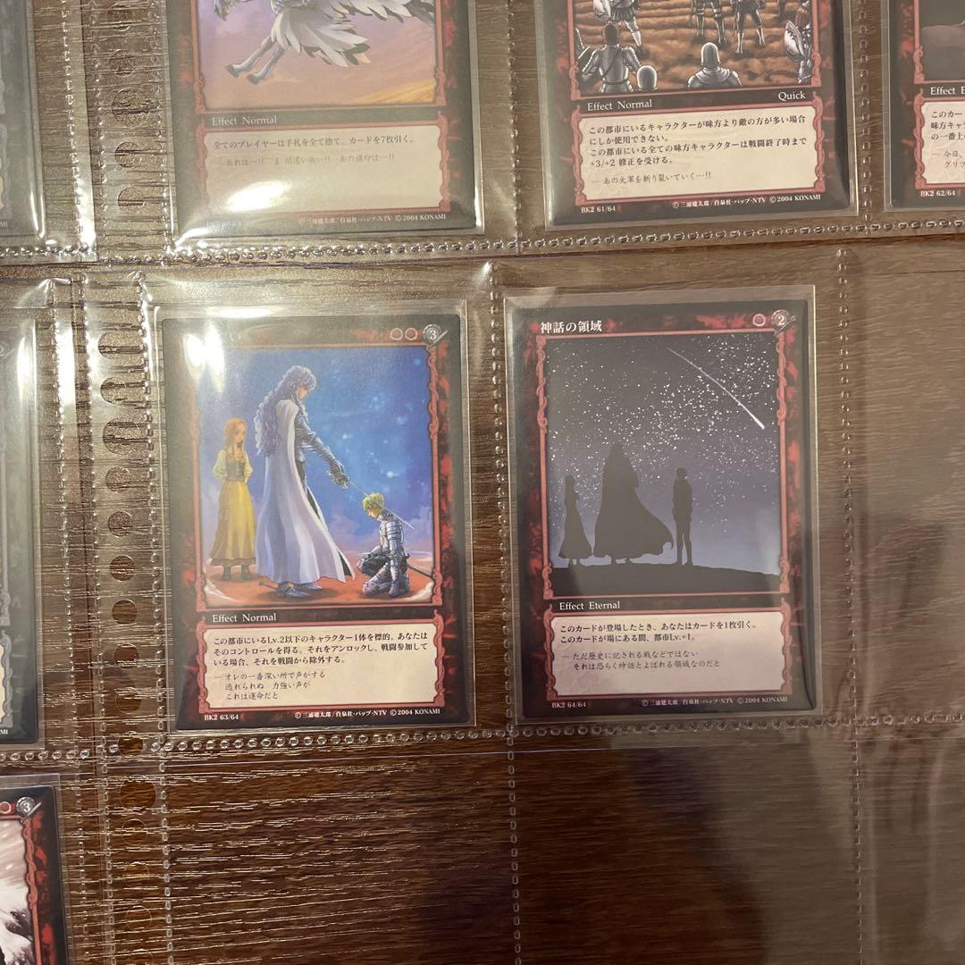 ベルセルクトレーディングカードゲームVOL.2　コモン&アンコモン&レア64種
