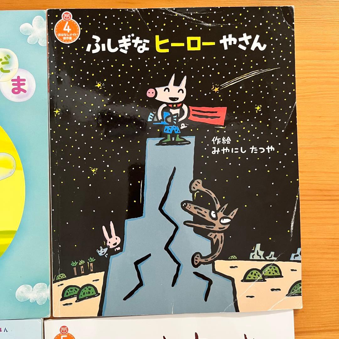 【31さま】106冊　ちいさなかがくのとも　こどものくに　など　福音館書店