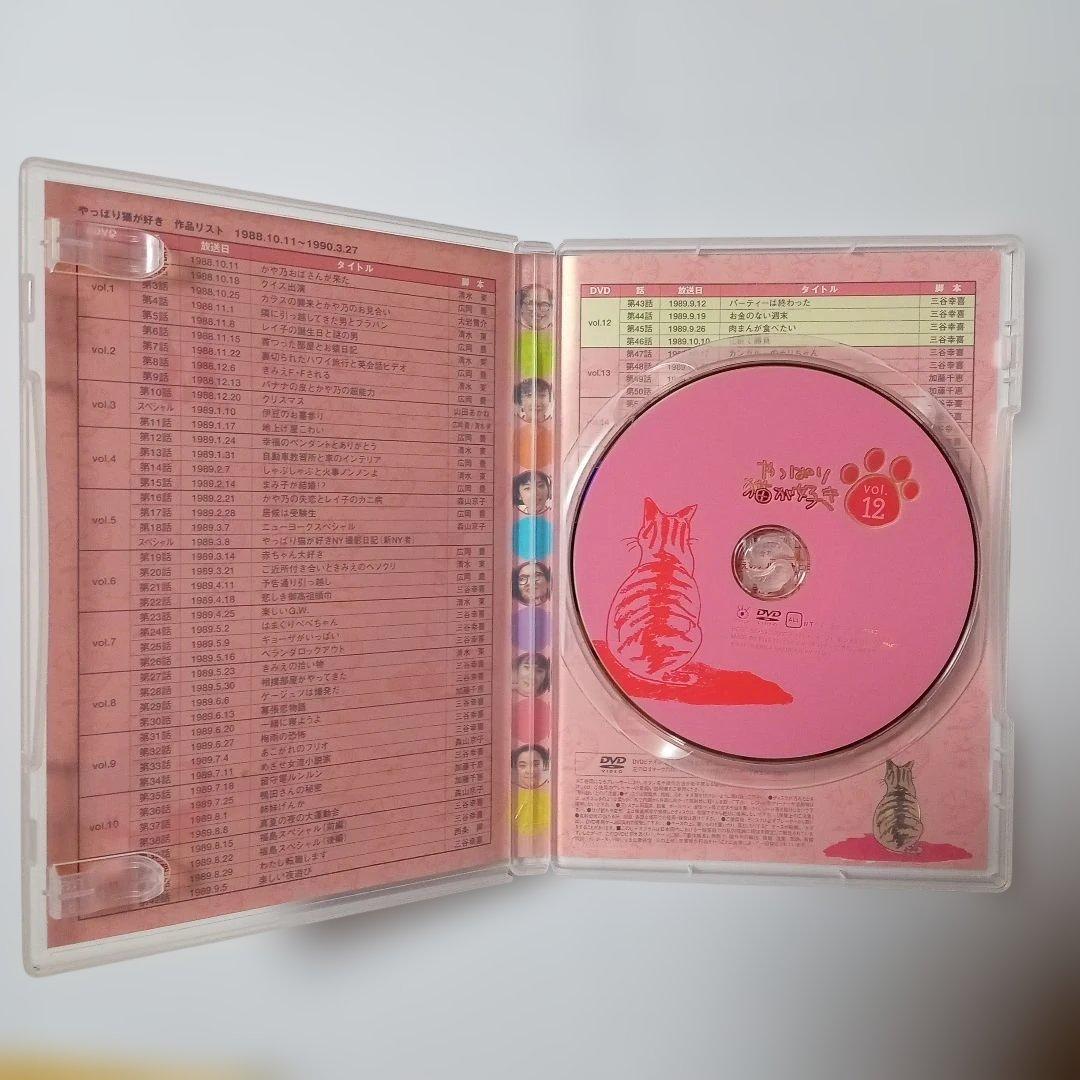 やっぱり猫が好き BOX2（Vol.7〜13）コメディドラマ 三谷幸喜脚本多数