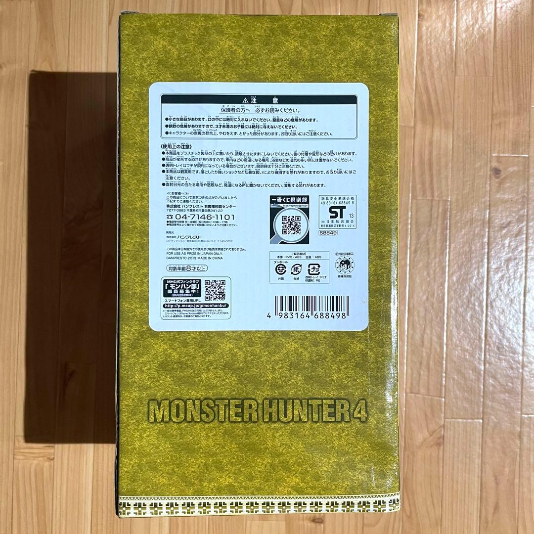 モンスターハンター フィギュア Ｂ賞 Ｄ賞 ラストワン賞 一番くじ ネコ式火竜車