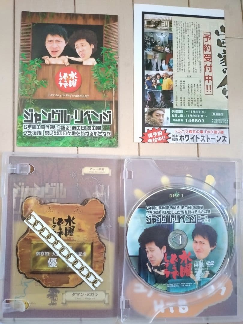 水曜どうでしょうDVD 1-9巻 セット