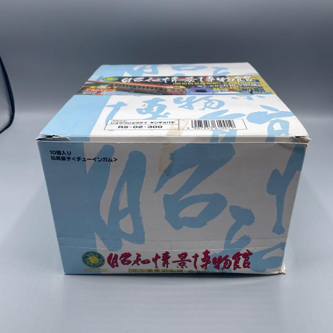 内袋未開封 昭和情景博物館 金魚鉢の光 ノーマル7種セット