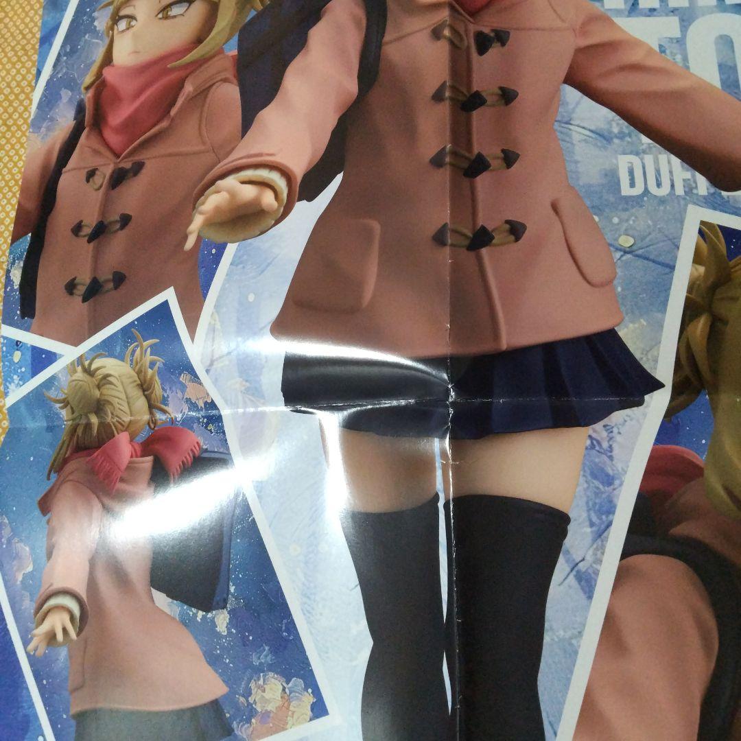 ヒロアカ ちあぴこ みどりや ばくごう とどろき フィギュア 葉隠透 トガヒミコ