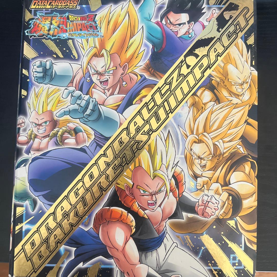 ドラゴンボールカードダス まとめ売り