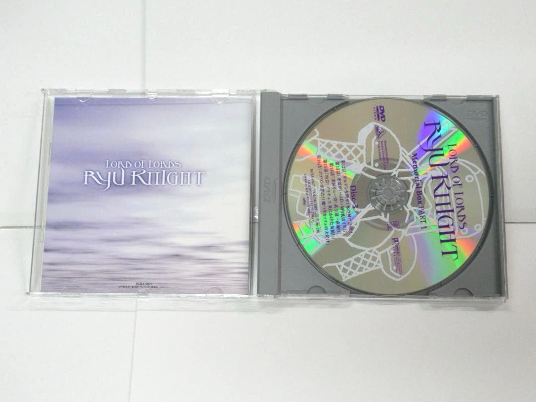 DVD 覇王大系リューナイト MEMORIAL BOX PART.1 メモリアル