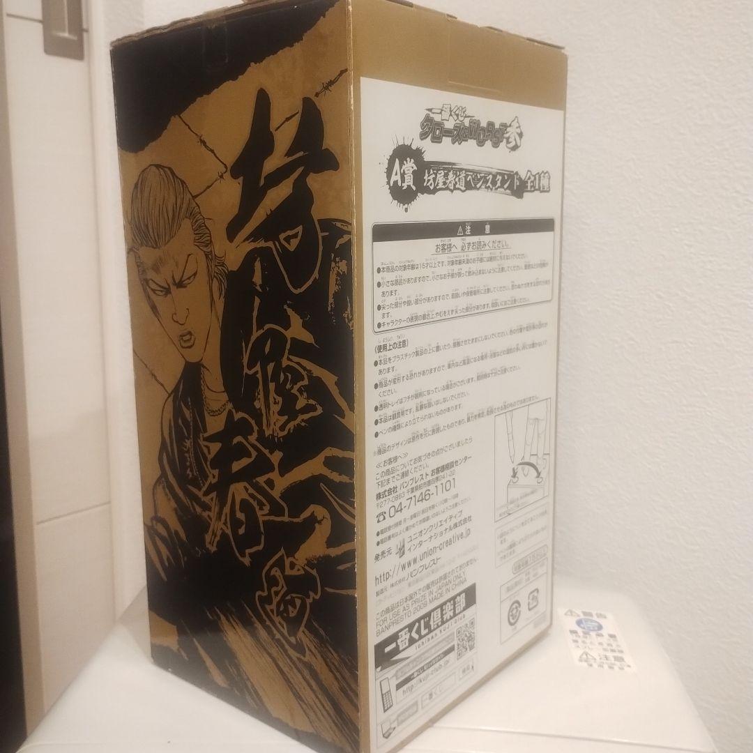 クローズ　1番くじ　クローズ＆WORST参　100体限定Wチャンス当選品