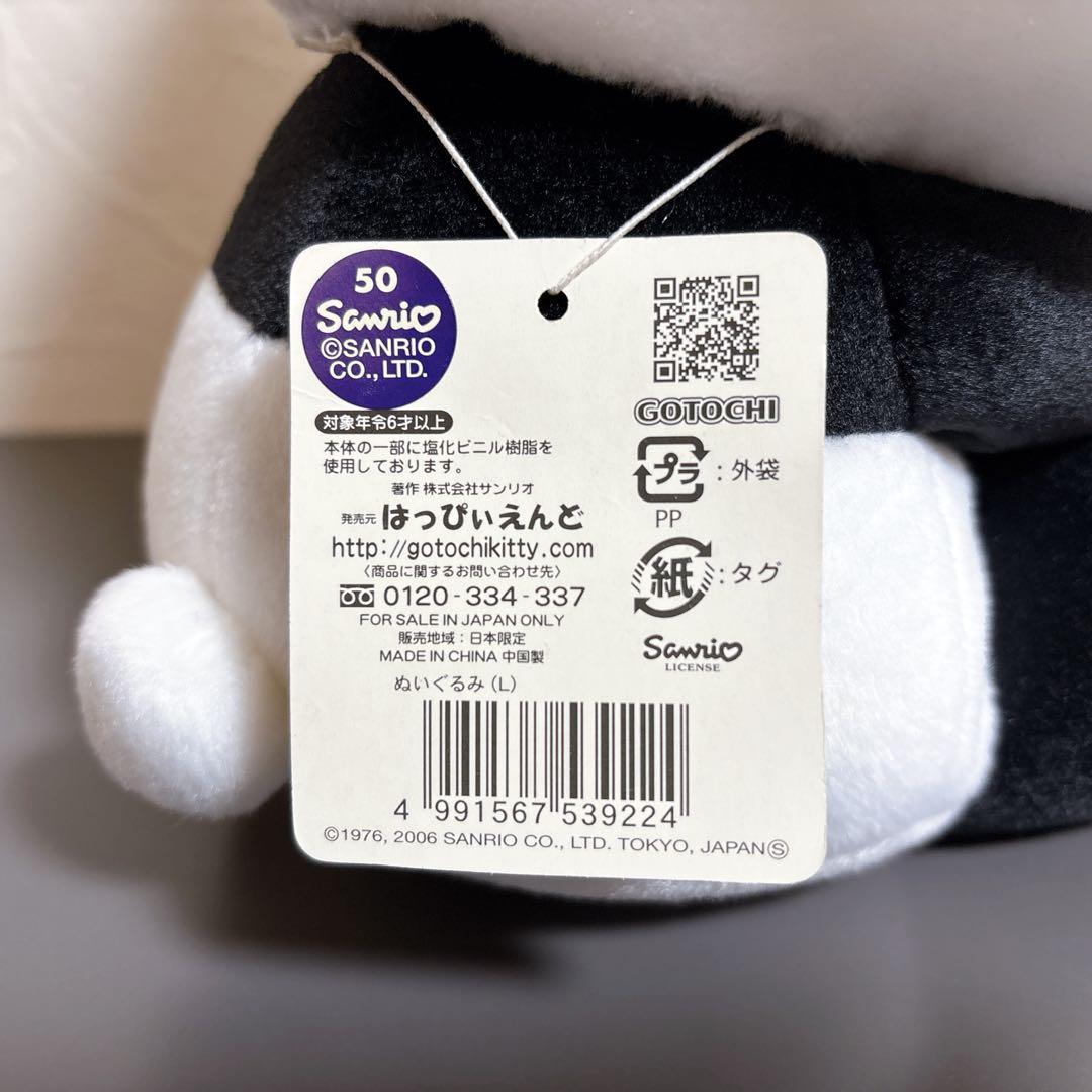 キティちゃん　ぬいぐるみ　ご当地キティ横浜限定　中華街バージョン　25センチ