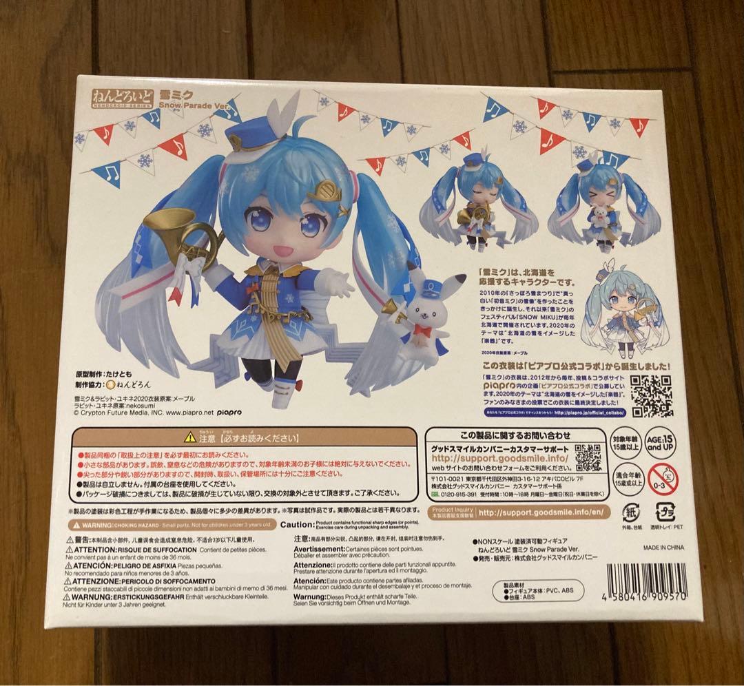 ねんどろいど　雪ミク2020