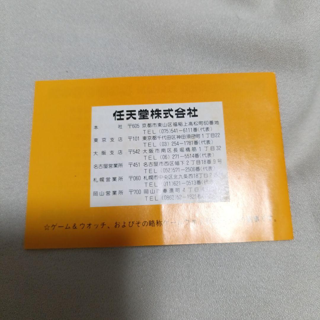 任天堂 GAME&WATCH SNOOPY ゲームウォッチ スヌーピー