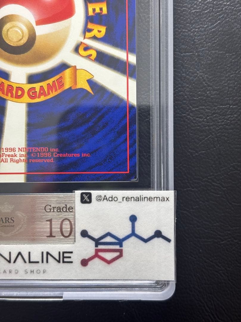 【ARS10】ナツメのゲンガー 旧裏 闇からの挑戦