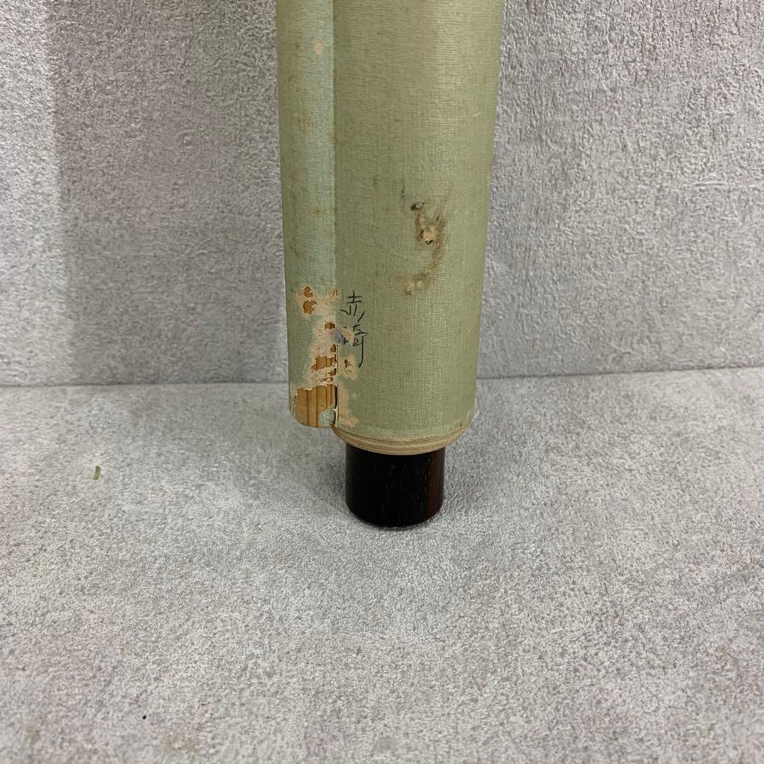 掛軸 伊藤明瑞 二行書 箱なし 3-66