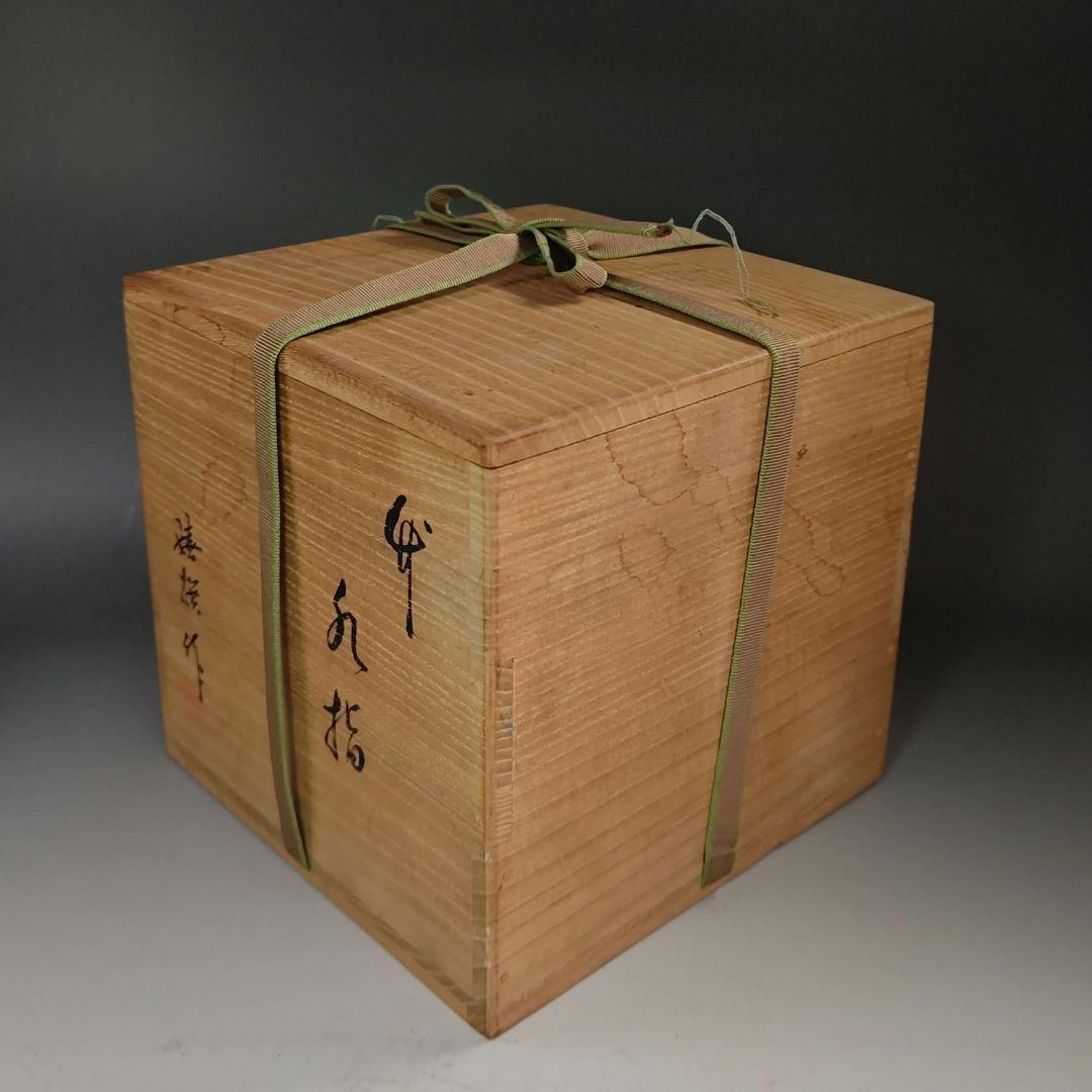 イ941 水指『大徳寺　松長剛山　極箱　竹水指』『媒◯作』茶道具