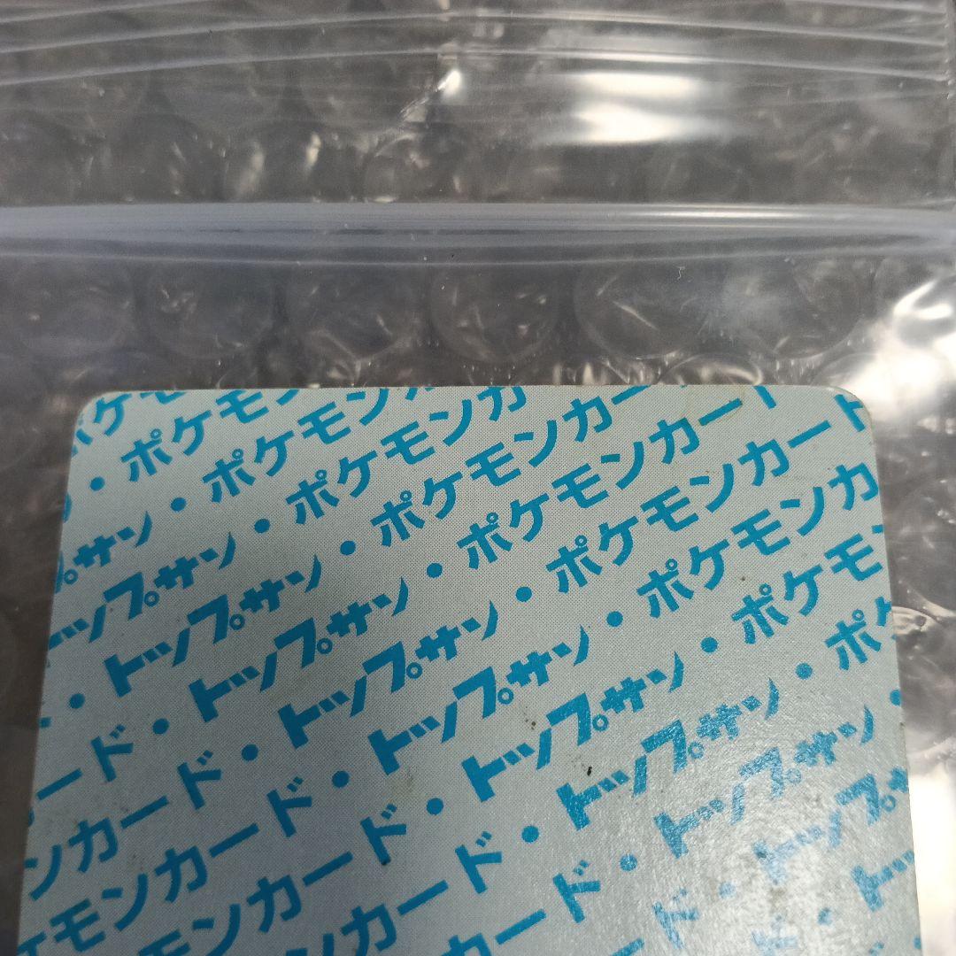 未使用！美品エラ-カ−ドトップサンリザードン ブルーバック番号無し！！