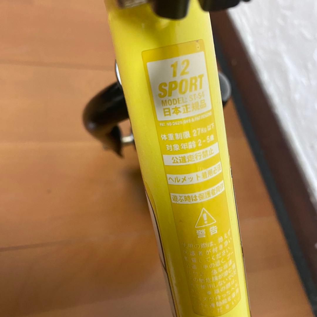 STRIDER ストライダー SPORTS スポーツ イエロー 黄色 12インチ