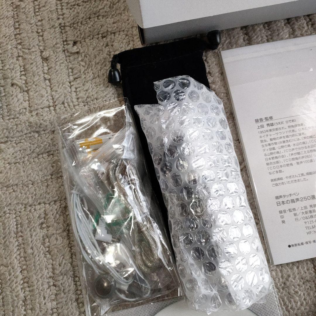 日本野鳥の会　鳴き声タッチペン　ハンディ図鑑　セット