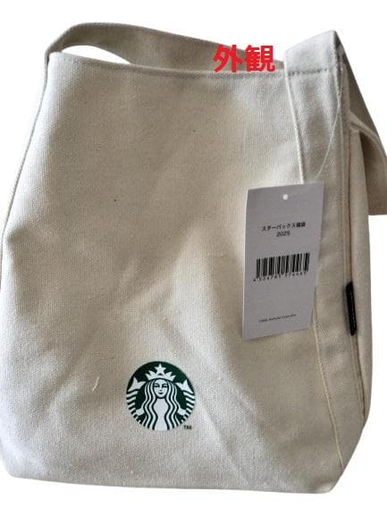 【新品未使用】スターバックス 福袋 [2025] 抜き取り無し　　9点