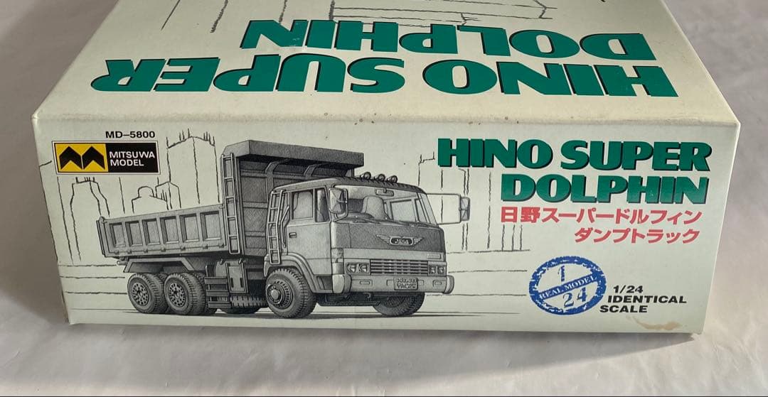 ミツワ　モデル　1/24 日野　スーパードルフィン　ダンプ　トラック