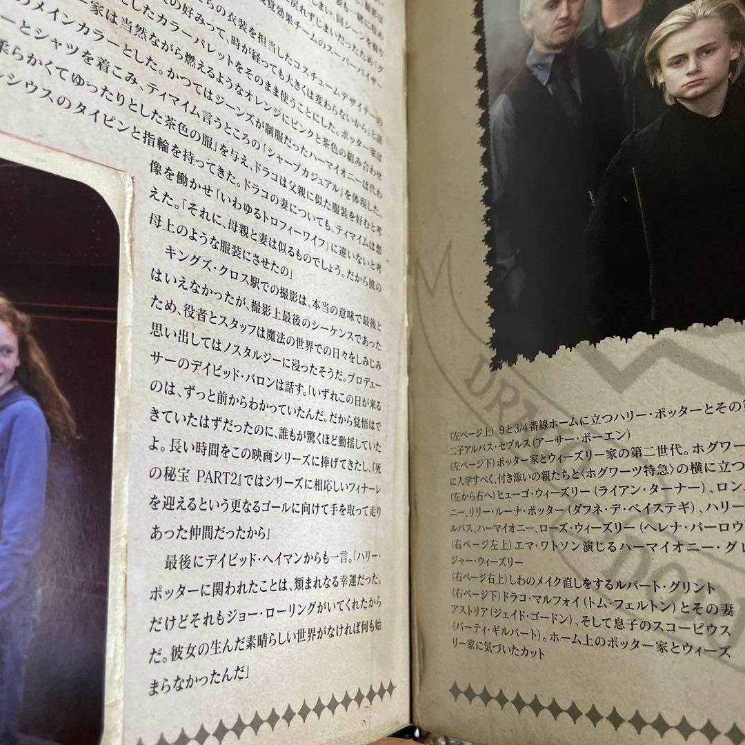 ハリーポッター 公式ガイドブック 映像の魔術 完全増補版