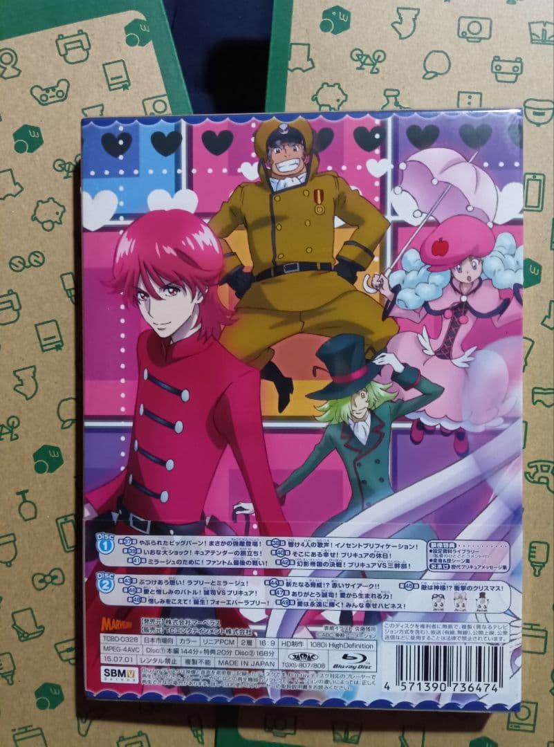 未開封 ハピネスチャージプリキュア! Vol.3 ＋4