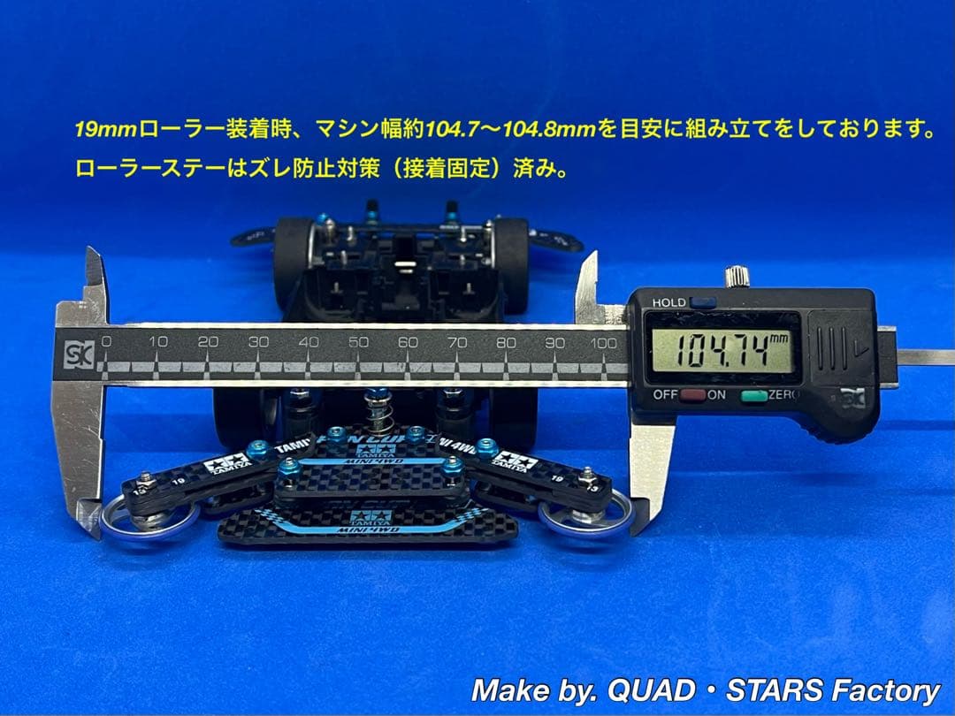 【ミニ四駆・MS用】1軸リヤアンカー　J-CUP2021／カーボン　19mm対応