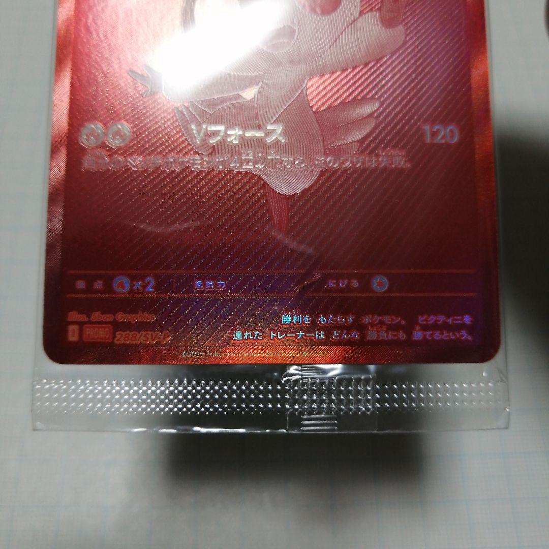 ポケモンカード　ビクティニ　bwr 未開封　プロモ