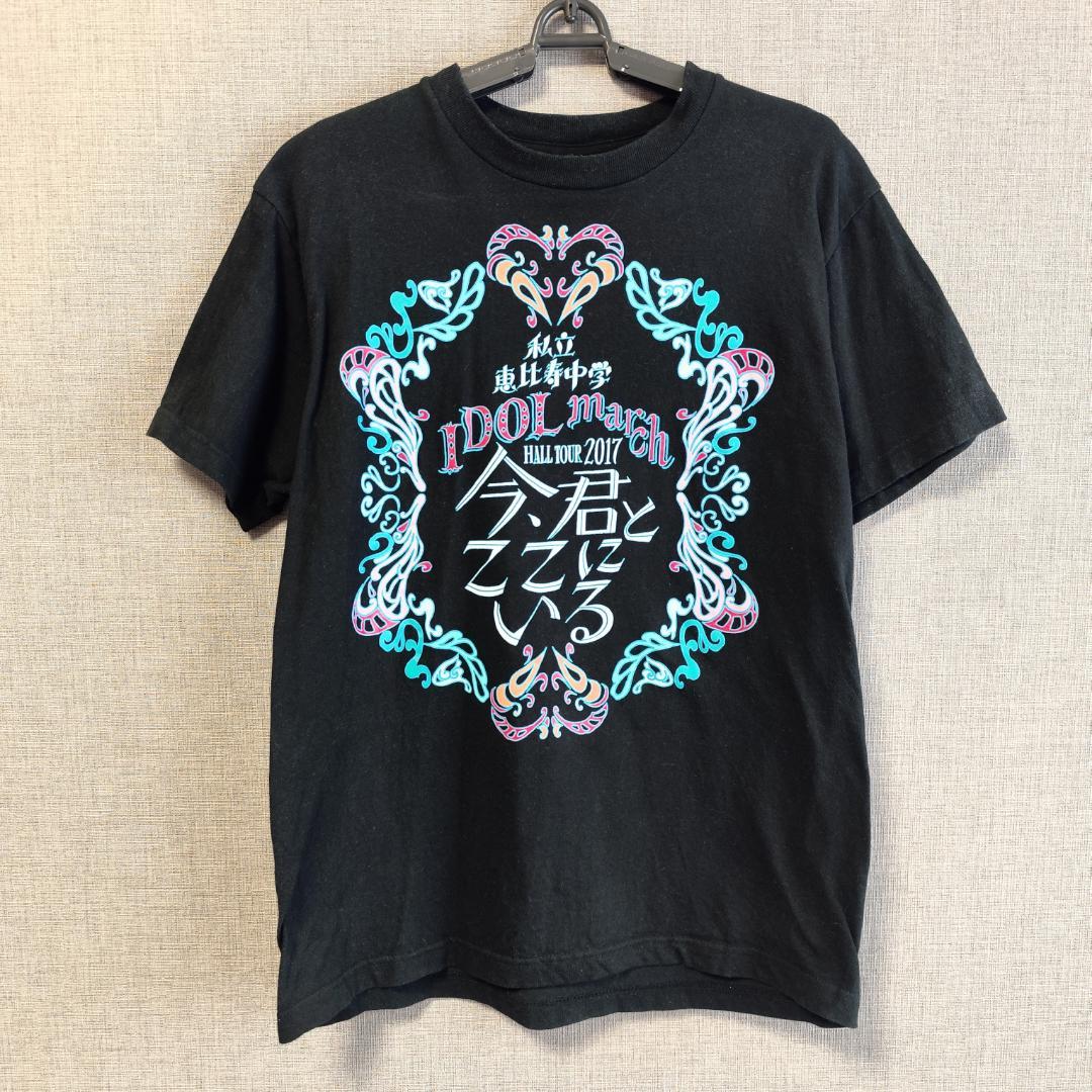 バラ売相談可【私立恵比寿中学エビ中グッズ】 9点｜ぁぃぁぃ・りったん・箱推し向け