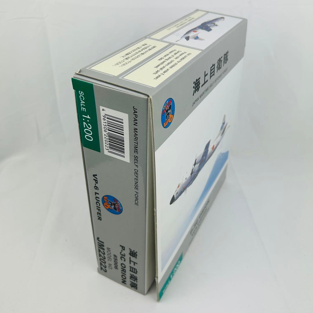 1/200 P-3C オライオン 海上自衛隊 厚木 #5006 JM22022
