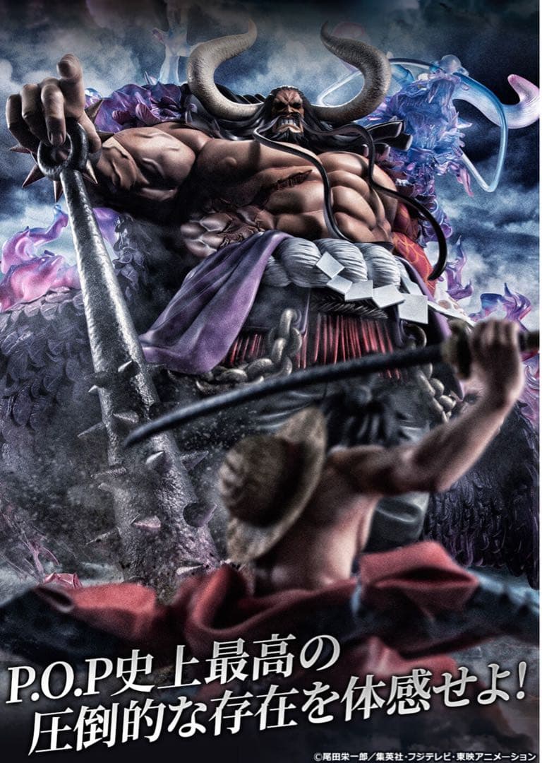 POP ワンピース “WA-MAXIMUM” 百獣のカイドウ【超限定復刻版】