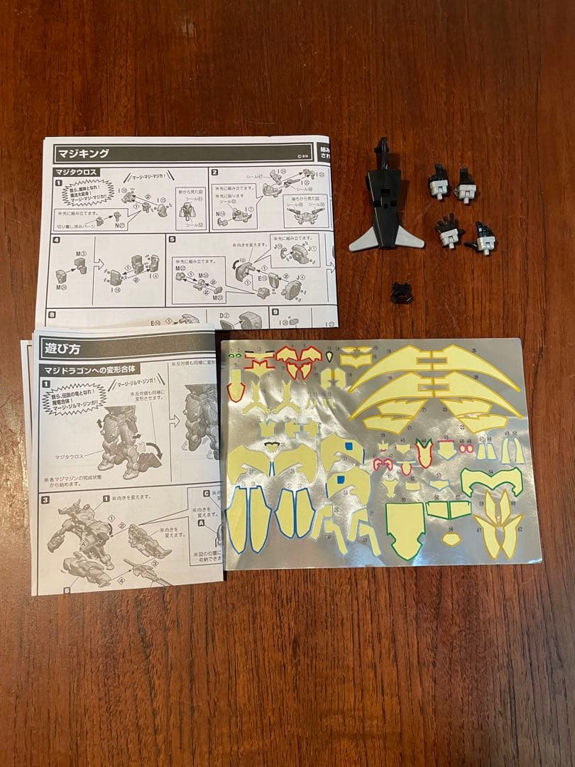 SMP 魔神合体 マジキング、魔神合体 ウルカイザー