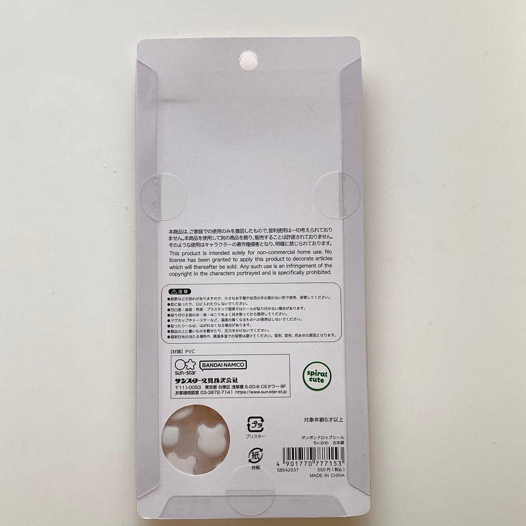 ボンボンドロップシール ちいかわ 第二弾 正規品 全20枚（4種×5）