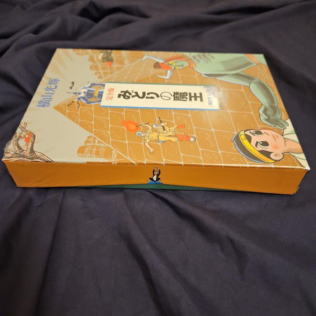 みどりの魔王 限定版BOX (コミックス) / 横山 光輝 著