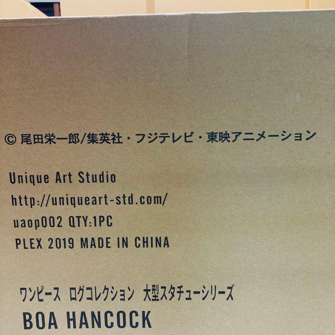 ワンピース ログコレクション 大型スタチューシリーズ ボア・ハンコック