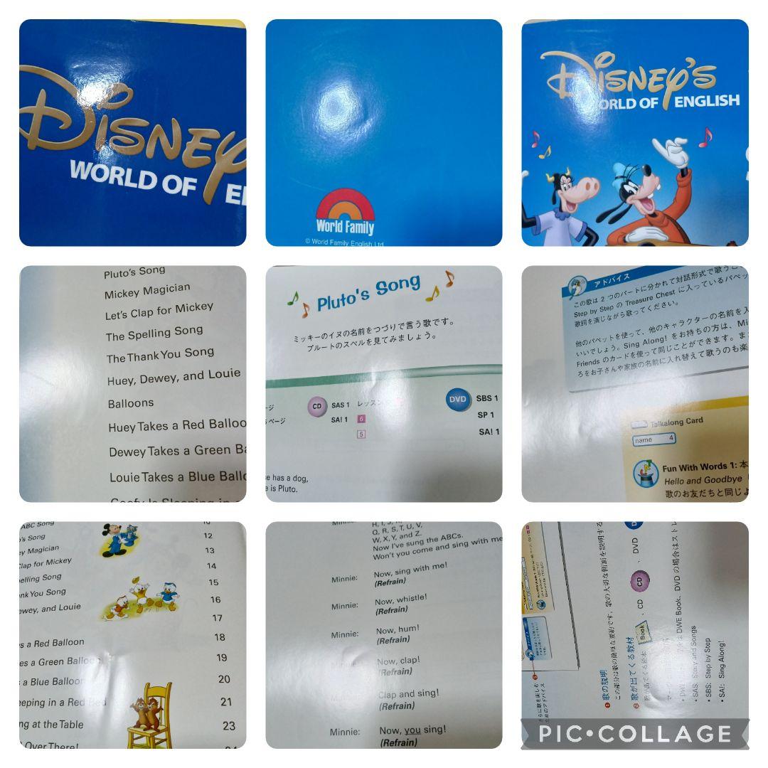 65‐⑱DWE ディズニー英語システム シングアロングCD＆Book
