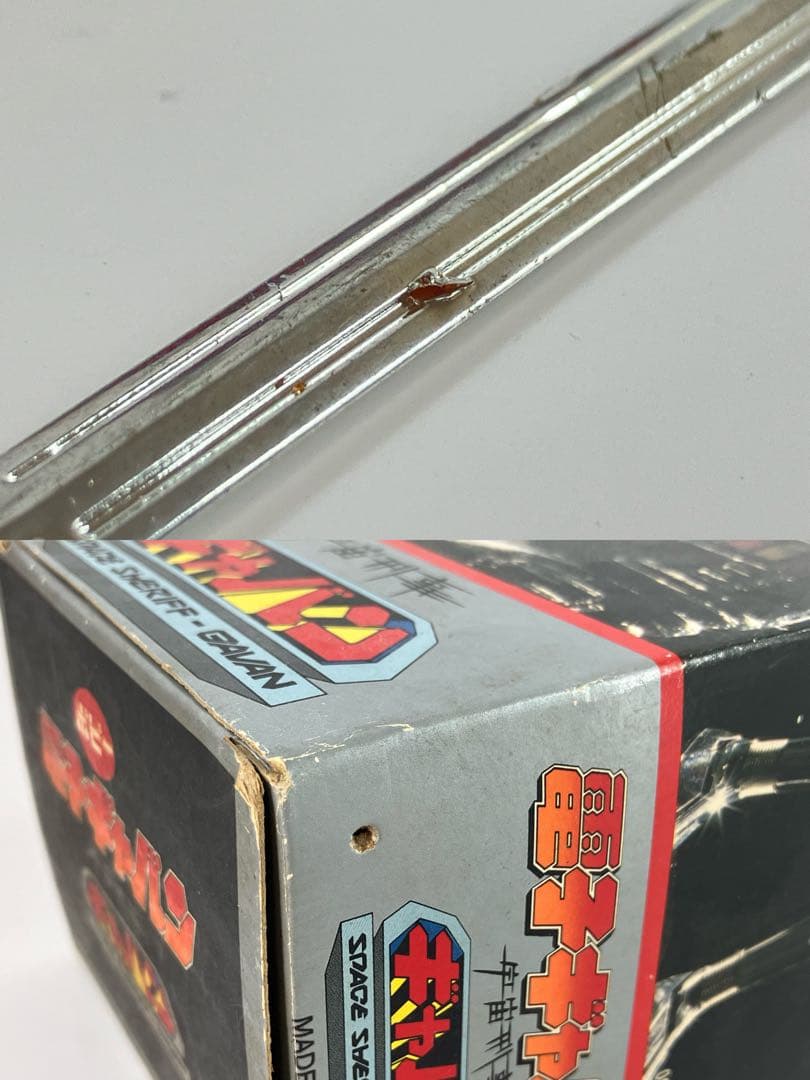 ポピー 電子ギャバン 宇宙刑事ギャバン 中古