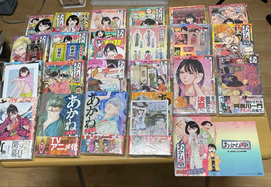 あかね噺　初版シュリンク付　全巻　アニメイト特典付