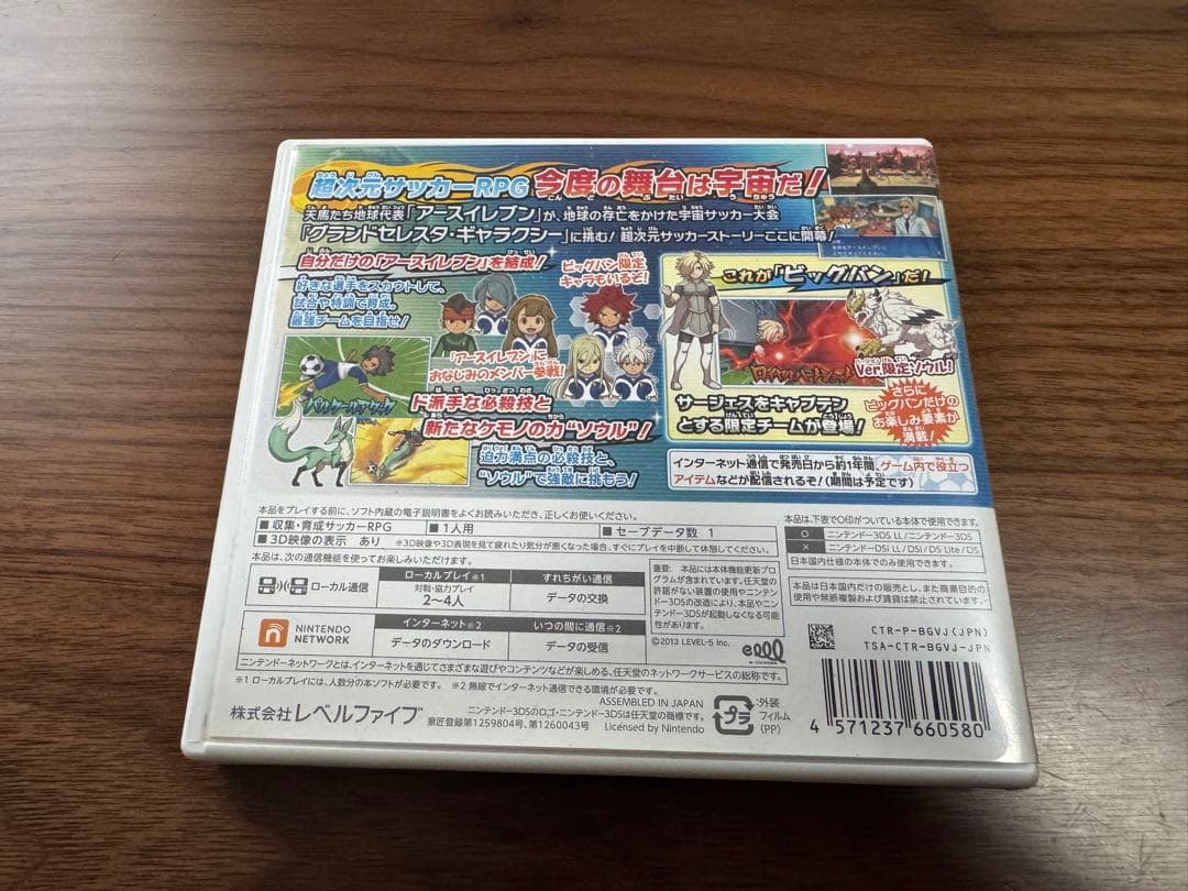 イナズマイレブンGOシリーズ3作品セット