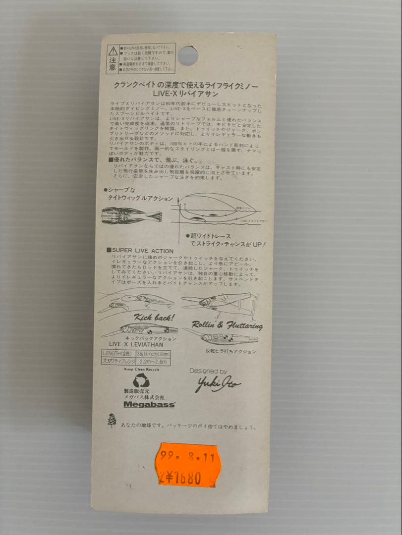 メガバスルアー Live-X シリーズ 4個セット