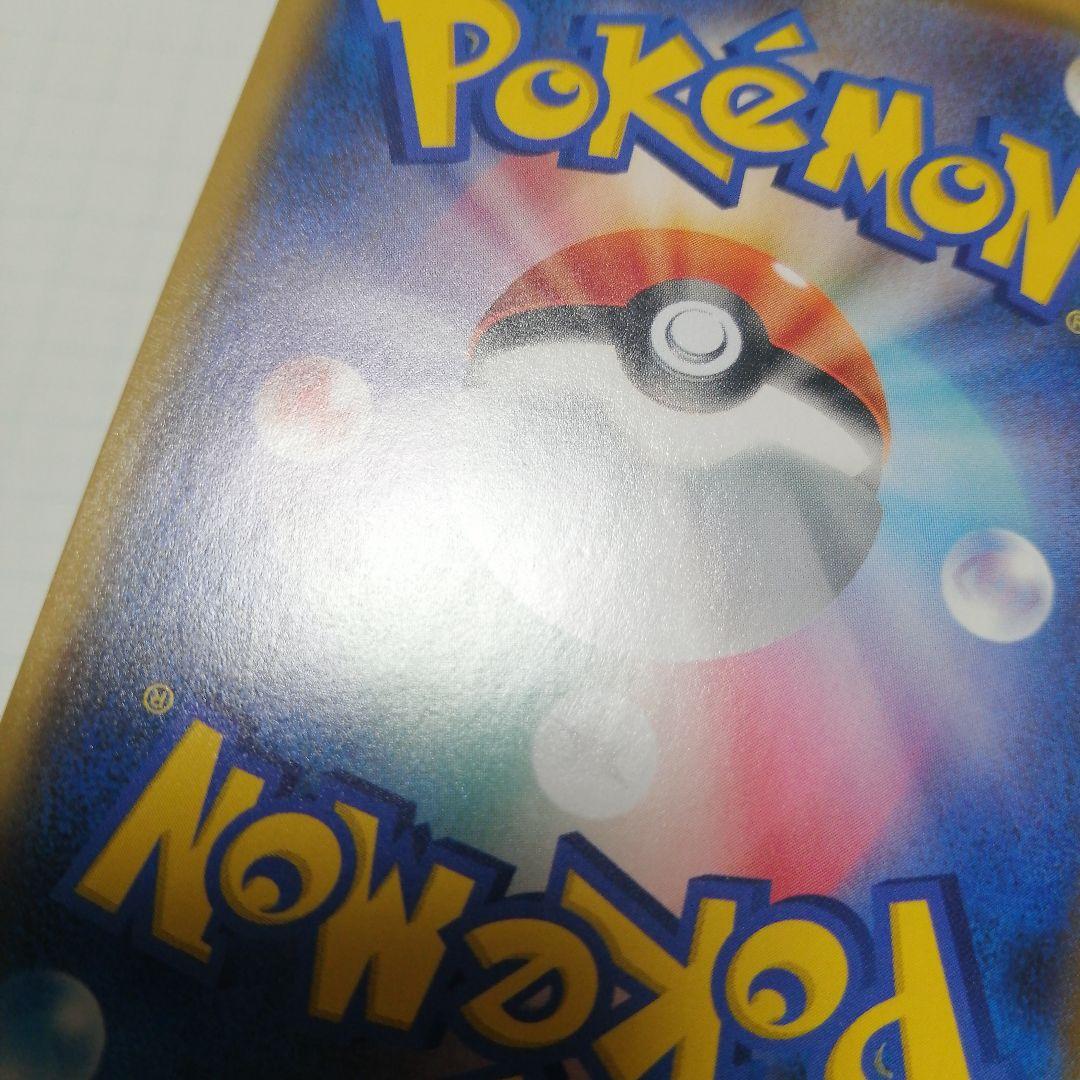 ポケモンカード　ひかるコイキング　25th　プロモ