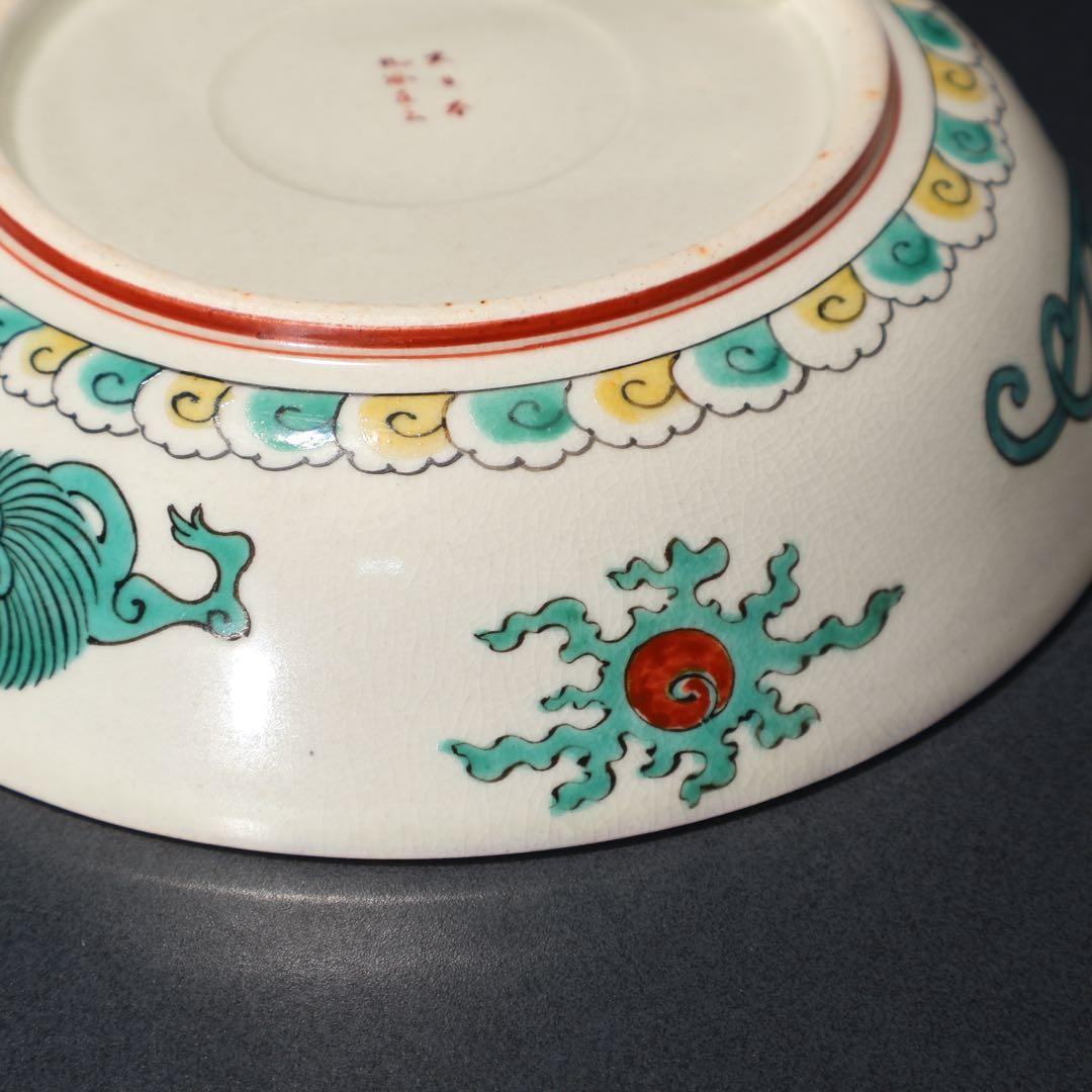 九谷庄三　捻じ文福寿なます皿5枚　骨董　九谷焼　R1475w3B2