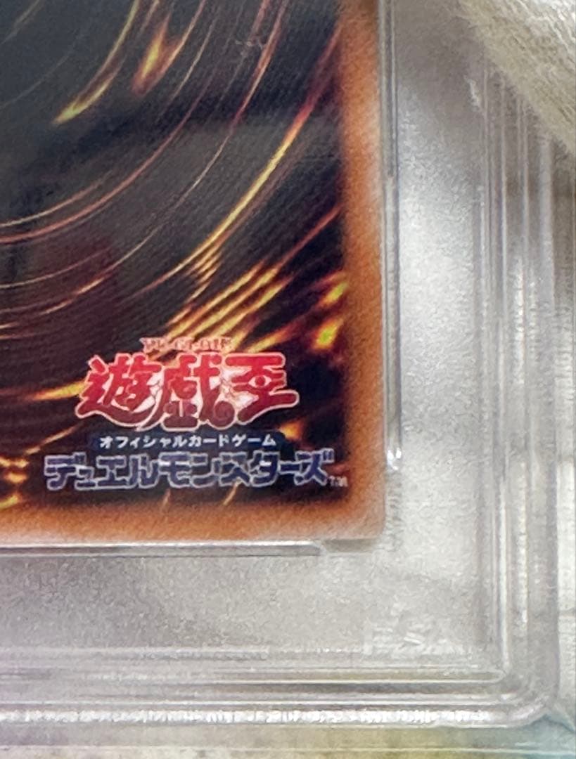 【遊戯王】（美品）ブラック・デーモンズ・ドラゴン　レリーフ　PSA9