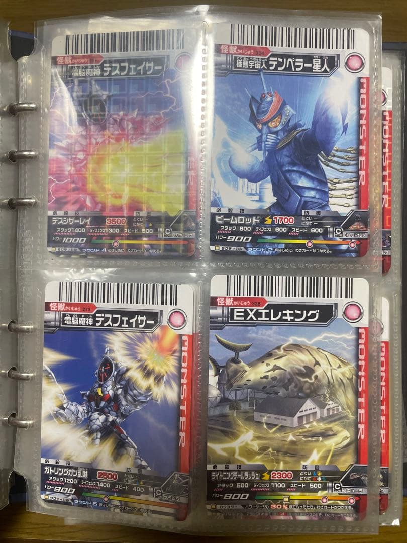 大怪獣バトル カード