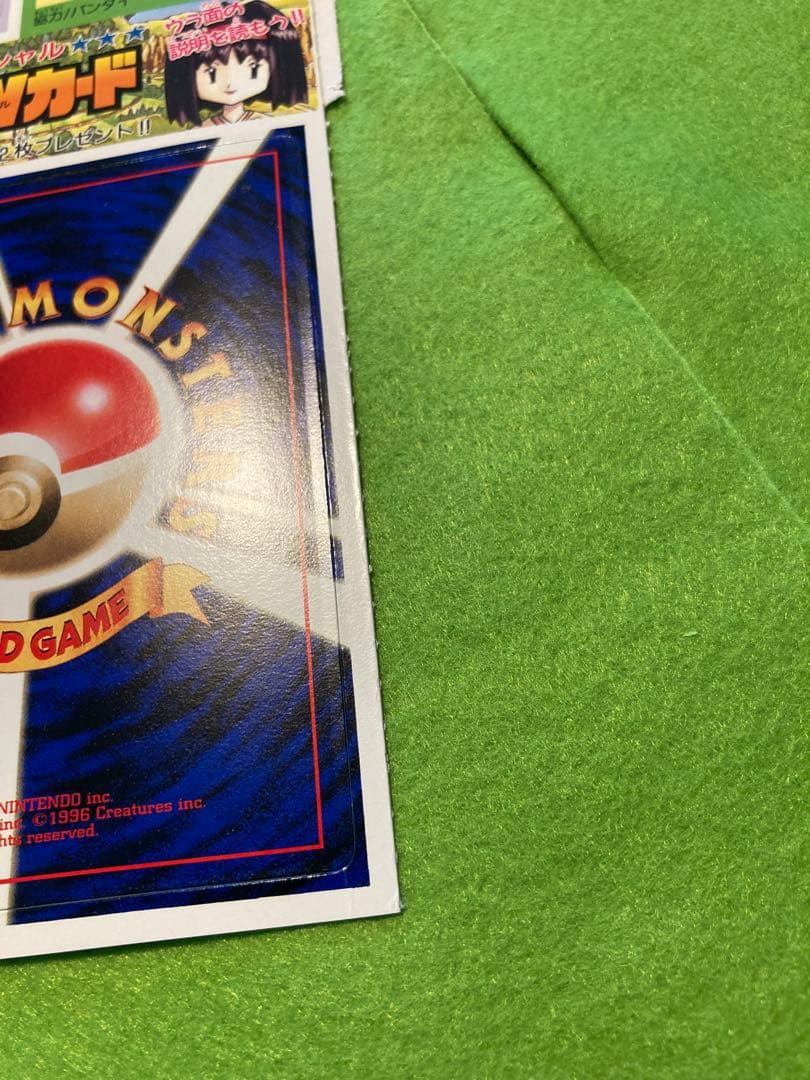 ポケカ未剥がし