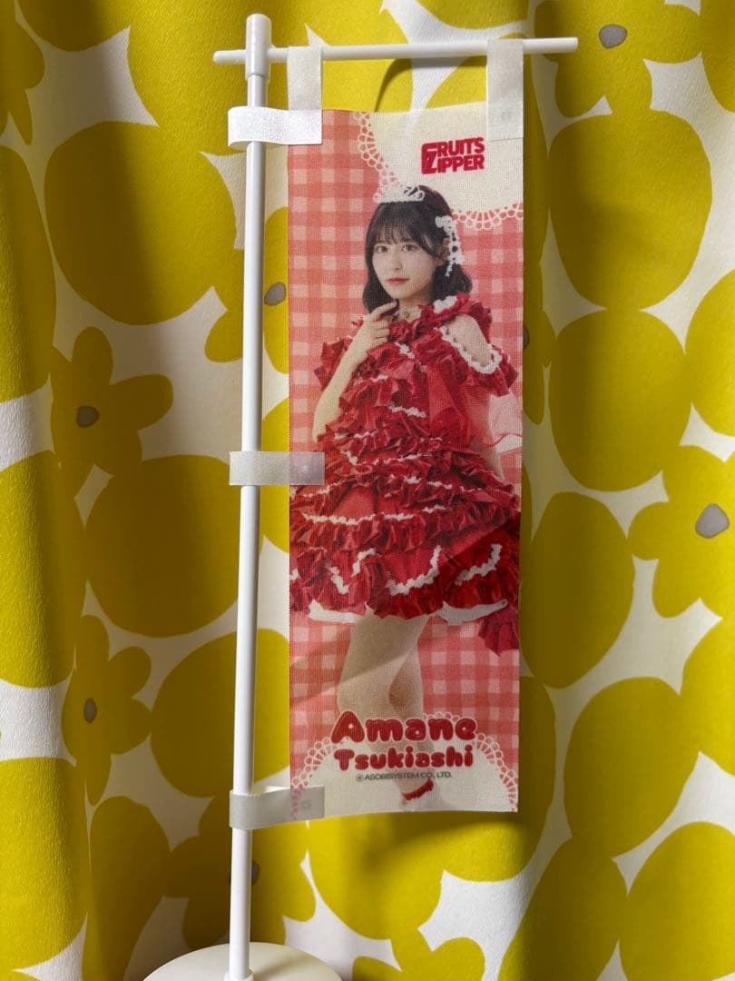 月足天音 ペンライト うちわ推しT パーカー チビぬい FRUITSZIPPER