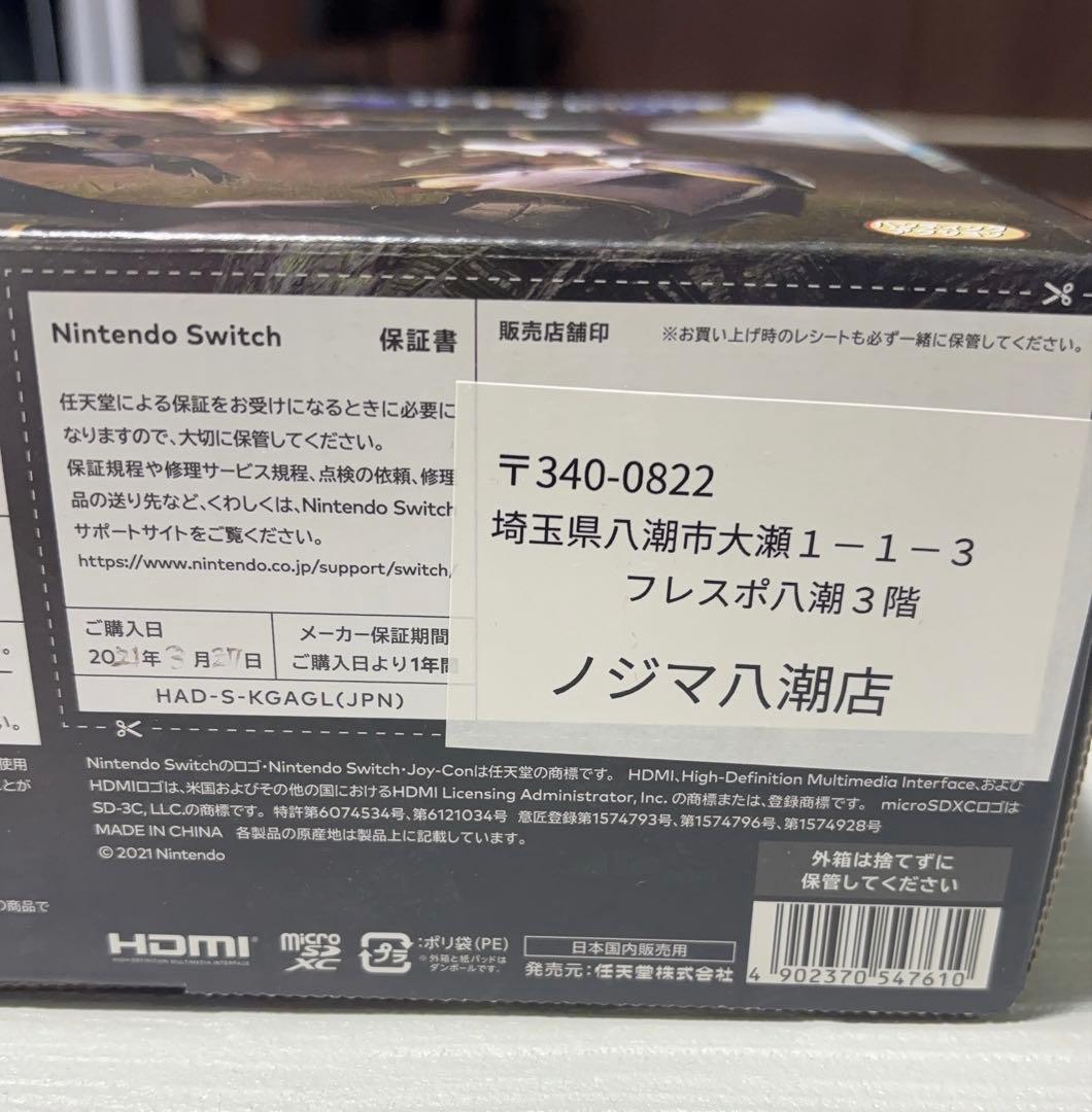 Nintendo Switch モンスターハンターライズ 限定版【翌日発送】
