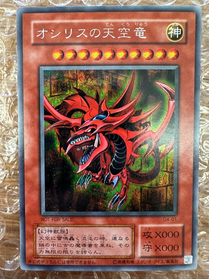 三幻神　初期　シークレット　３枚セット