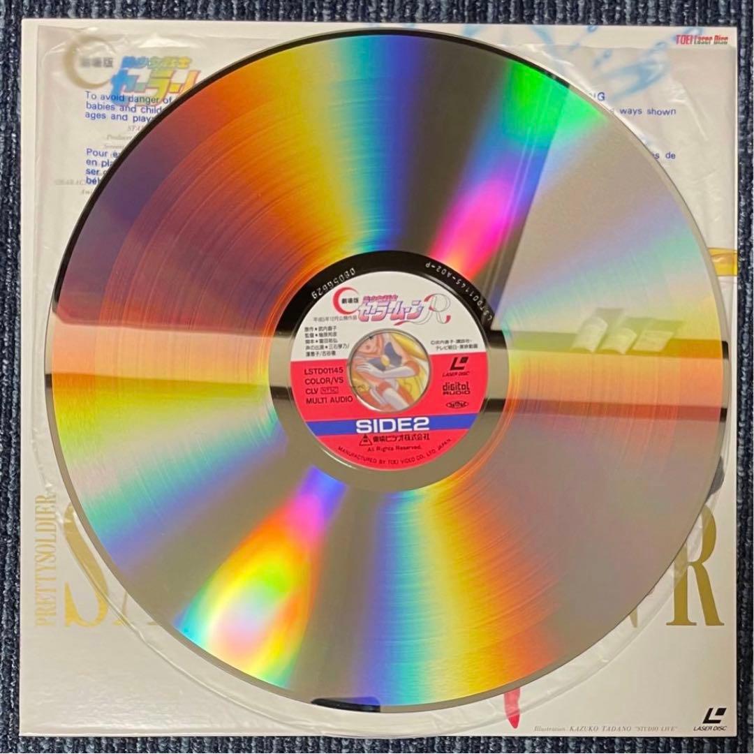 劇場版美少女戦士セーラームーンR THE MOVIE