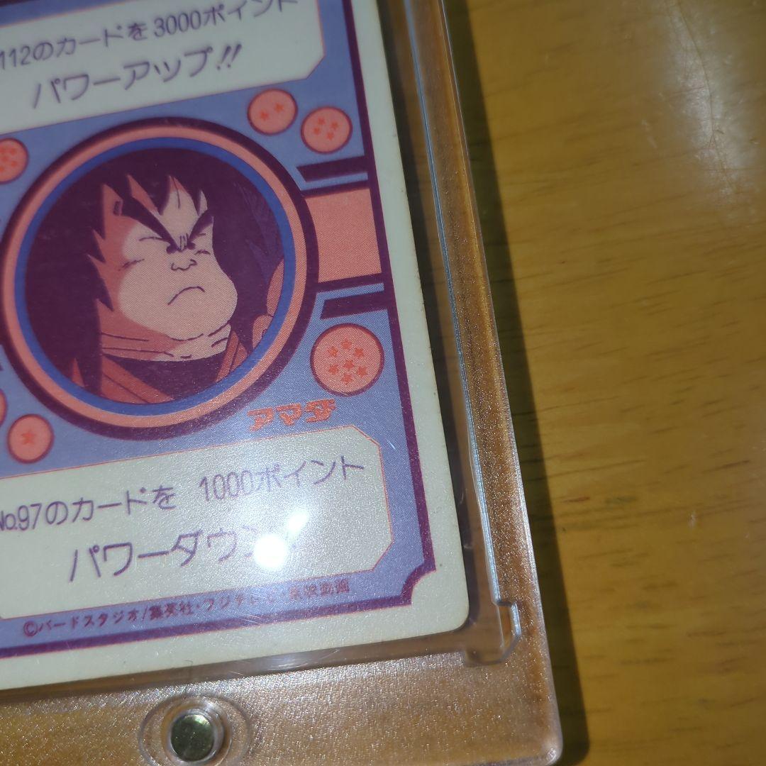 【貴重】ドラゴンボールZ アマダ PPカード キラカード No.89